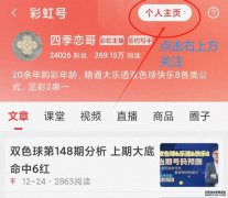 双色球25012期 分析 上小车中金